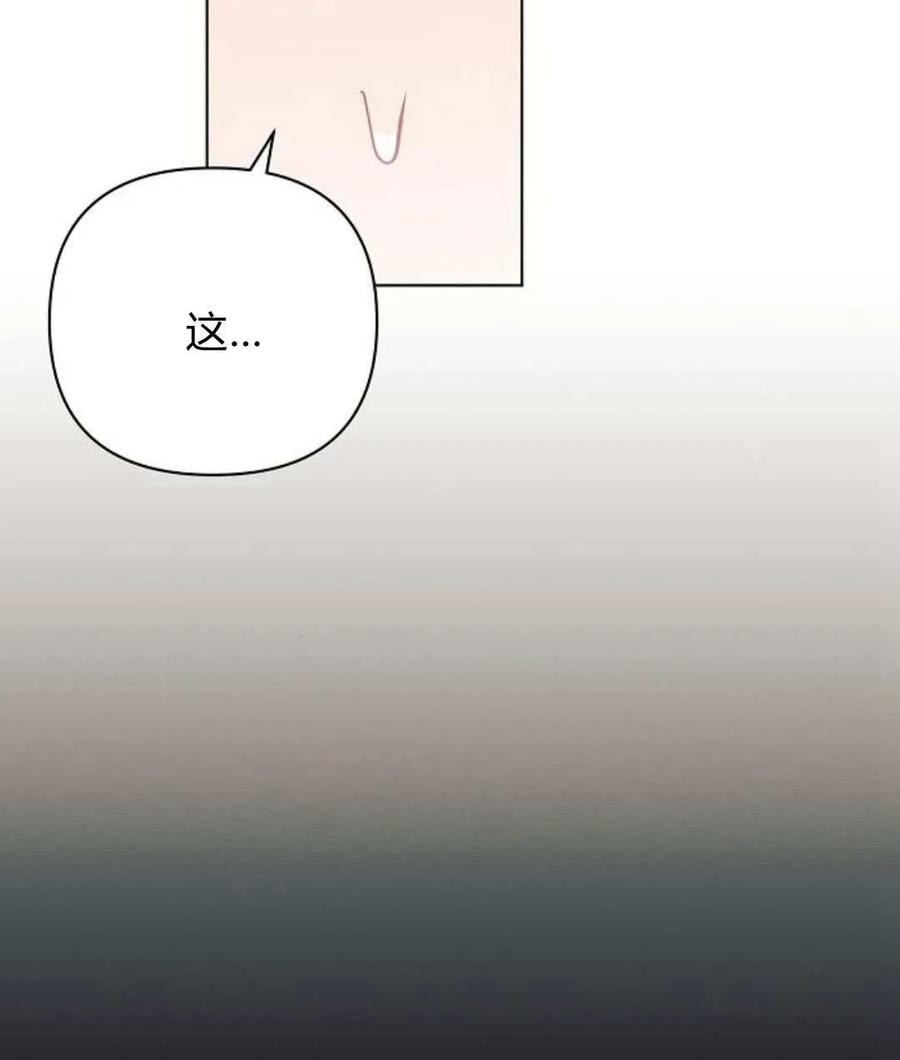 《阿斯塔特》第57话 第104页