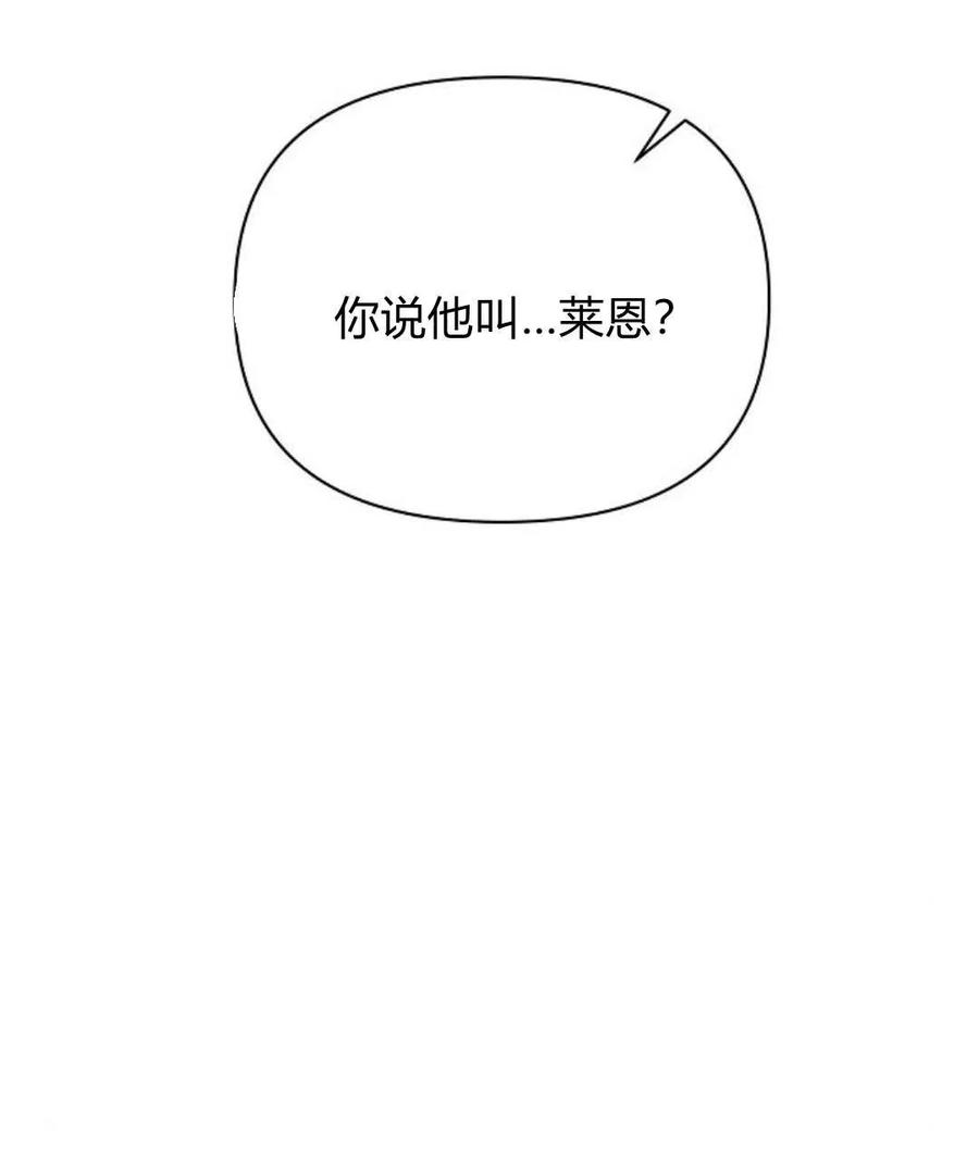 《阿斯塔特》第57话 第86页