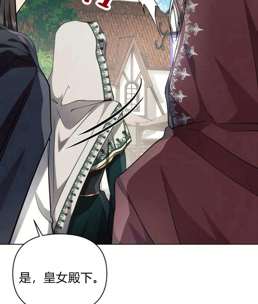 《阿斯塔特》第57话 第8页