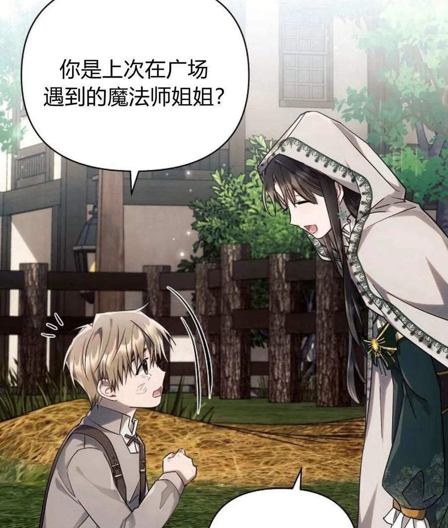 《阿斯塔特》第57话 第52页