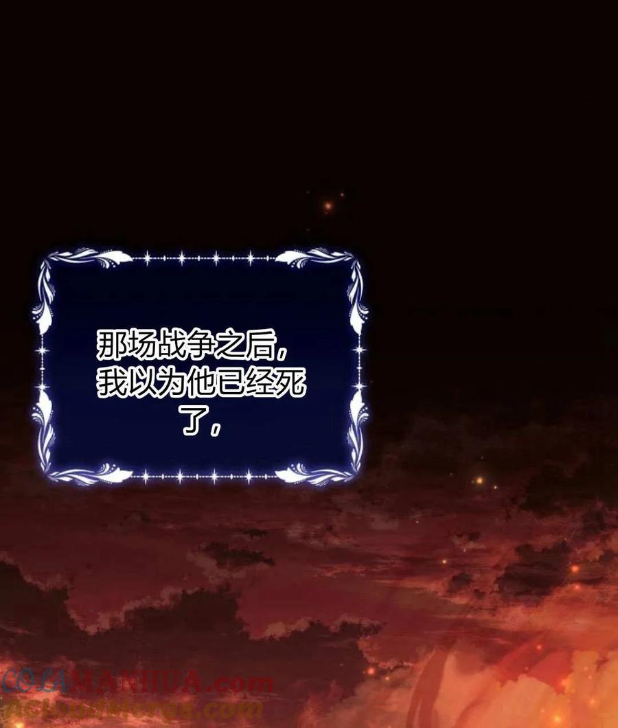 《阿斯塔特》第57话 第109页