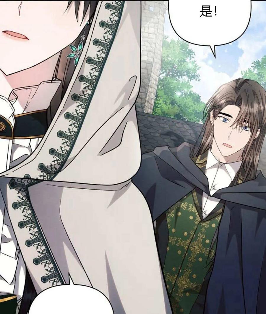 《阿斯塔特》第57话 第30页