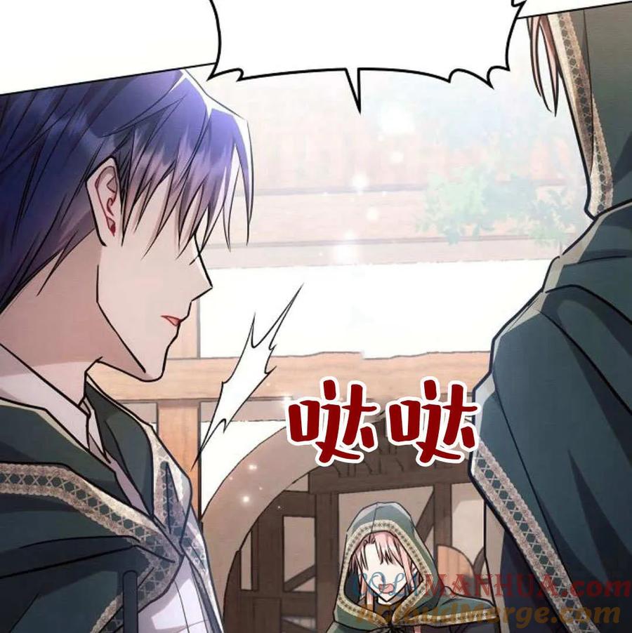 《阿斯塔特》第57话 第153页