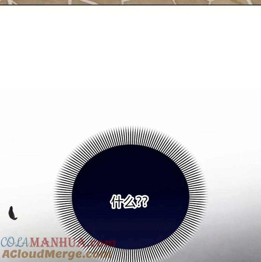 《阿斯塔特》第57话 第157页