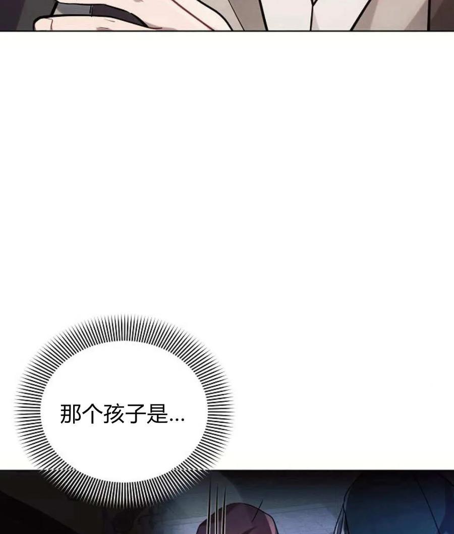 《阿斯塔特》第57话 第47页
