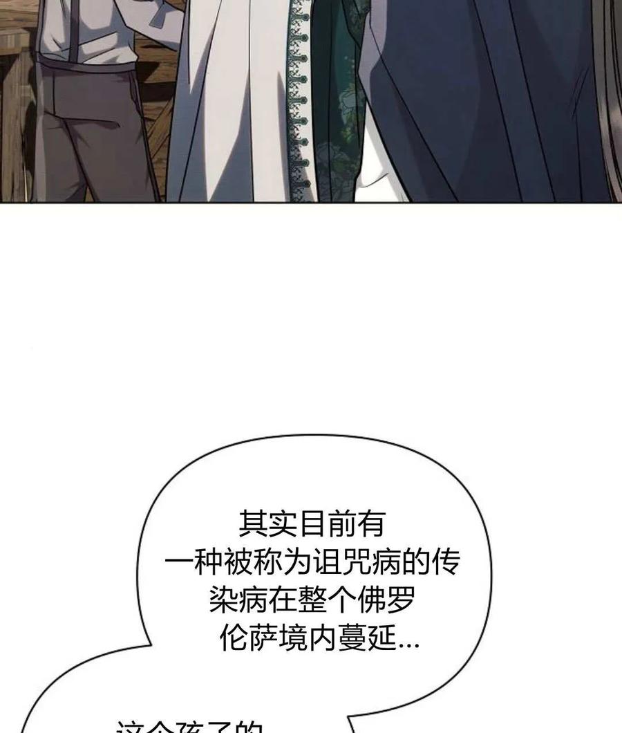 《阿斯塔特》第57话 第96页