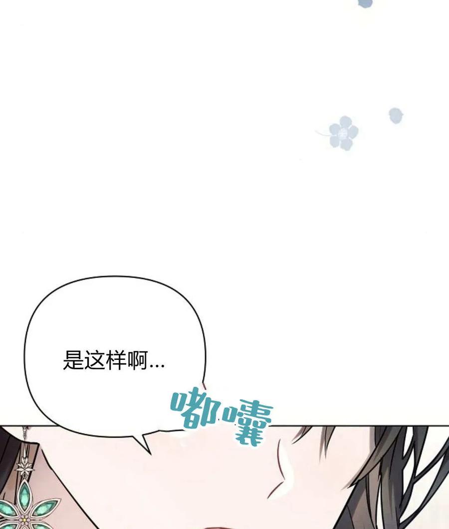 《阿斯塔特》第57话 第115页