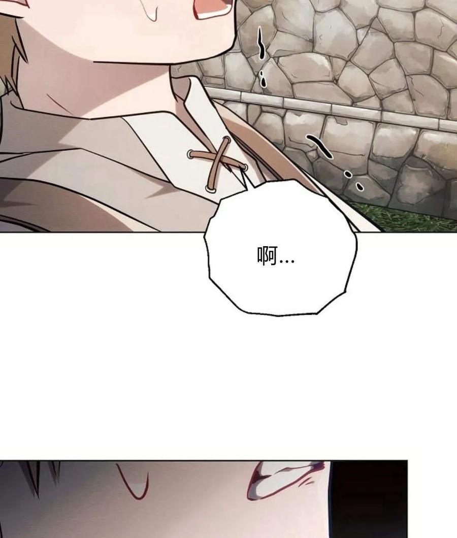 《阿斯塔特》第57话 第64页