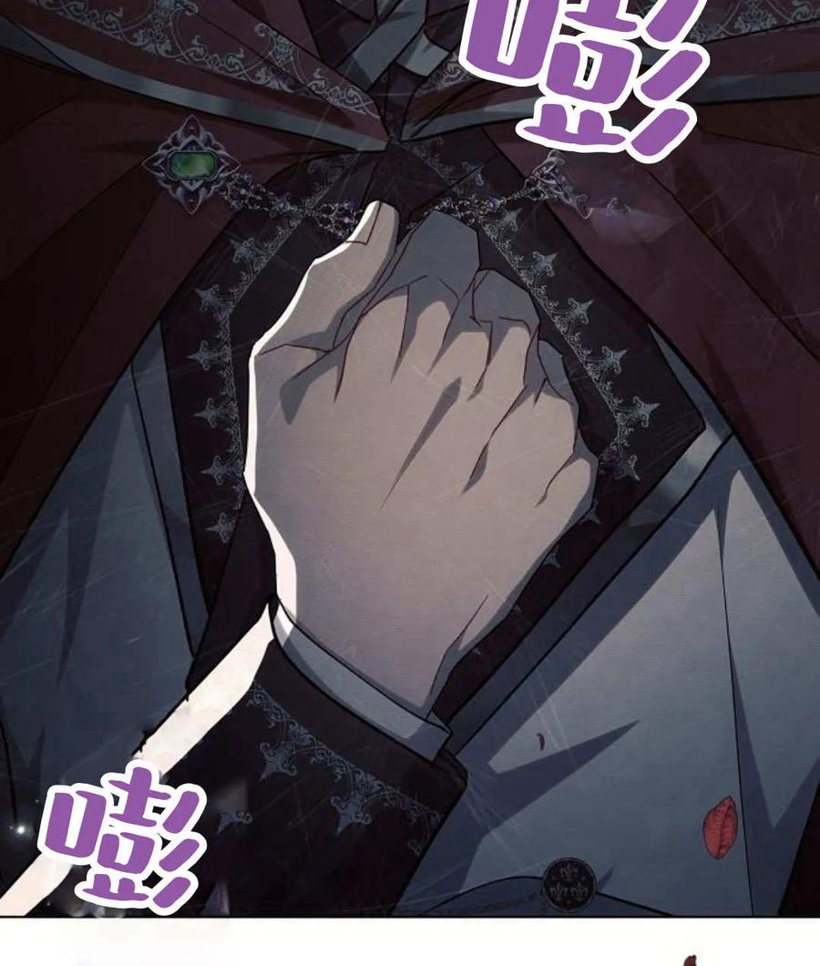 《阿斯塔特》第57话 第24页