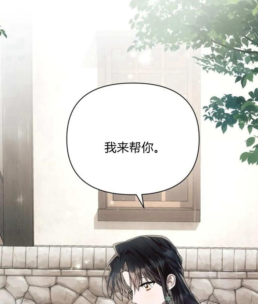 《阿斯塔特》第57话 第74页