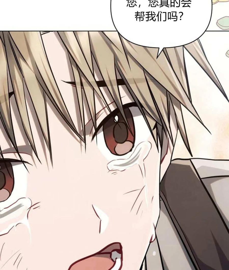 《阿斯塔特》第57话 第78页