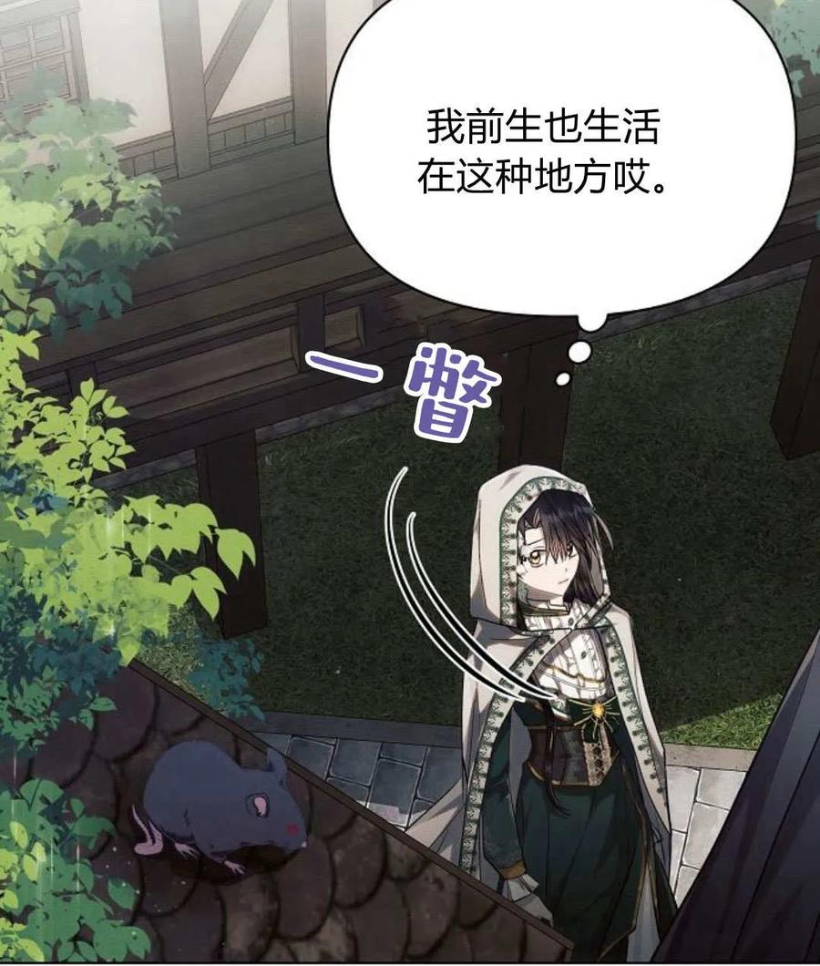 《阿斯塔特》第57话 第40页