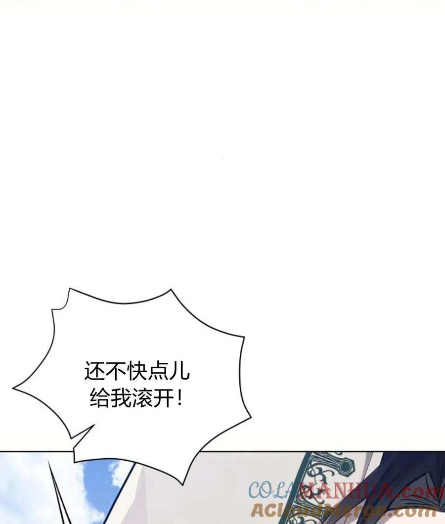 《阿斯塔特》第57话 第41页