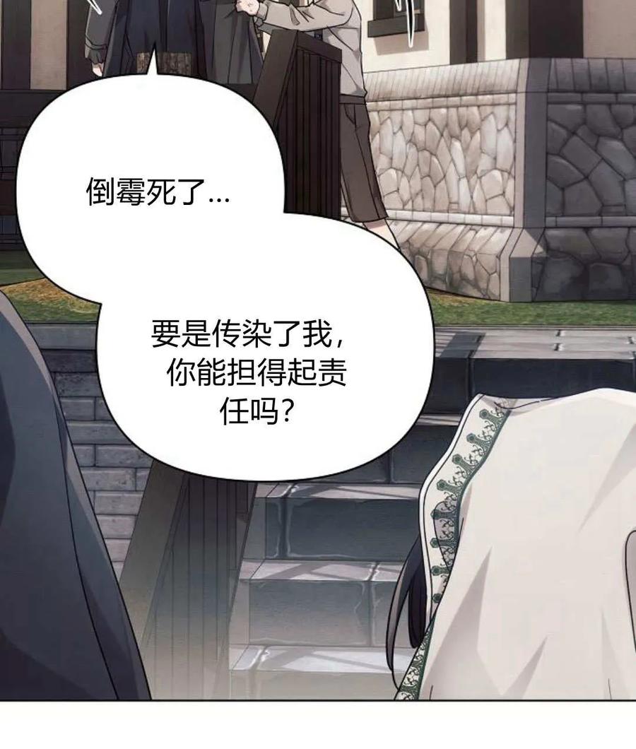 《阿斯塔特》第57话 第44页