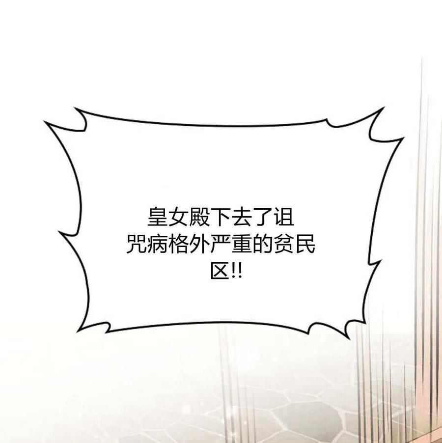 《阿斯塔特》第57话 第155页