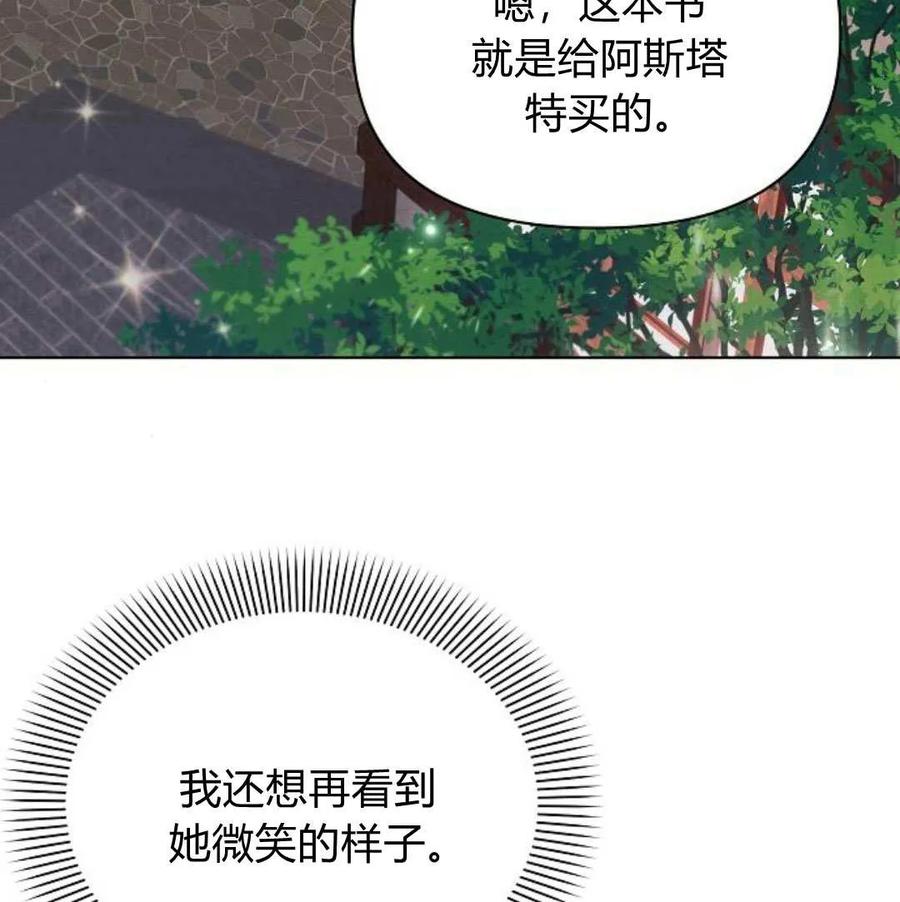 《阿斯塔特》第57话 第150页