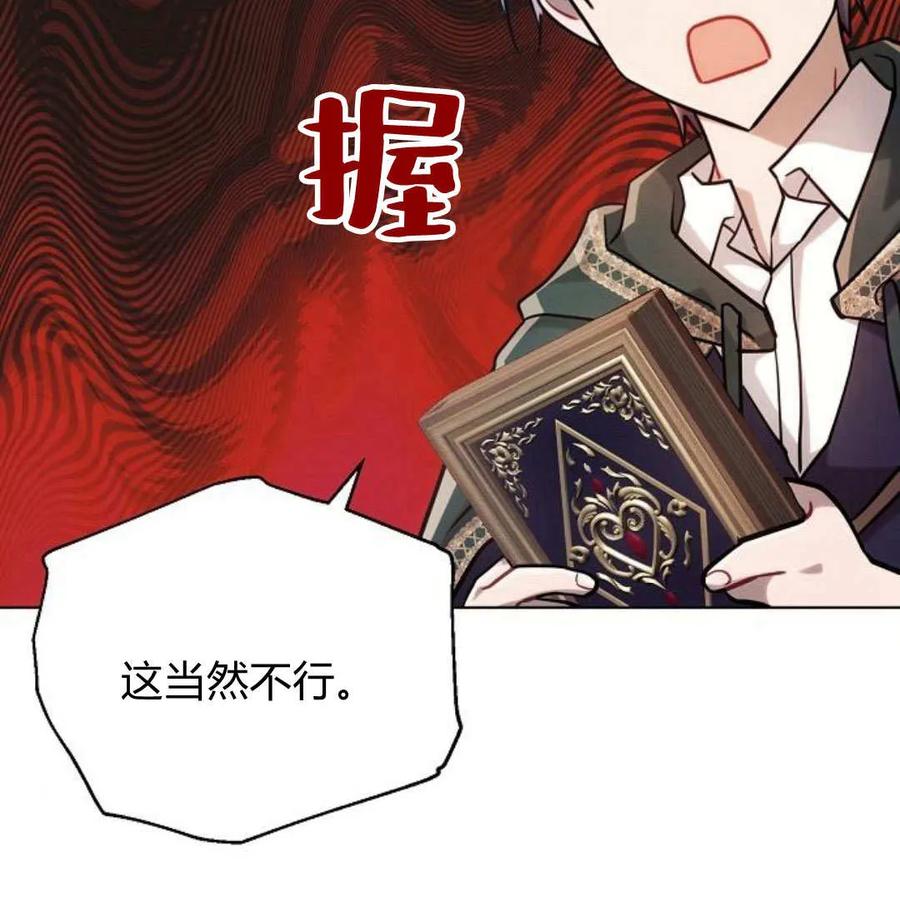 《阿斯塔特》第57话 第147页