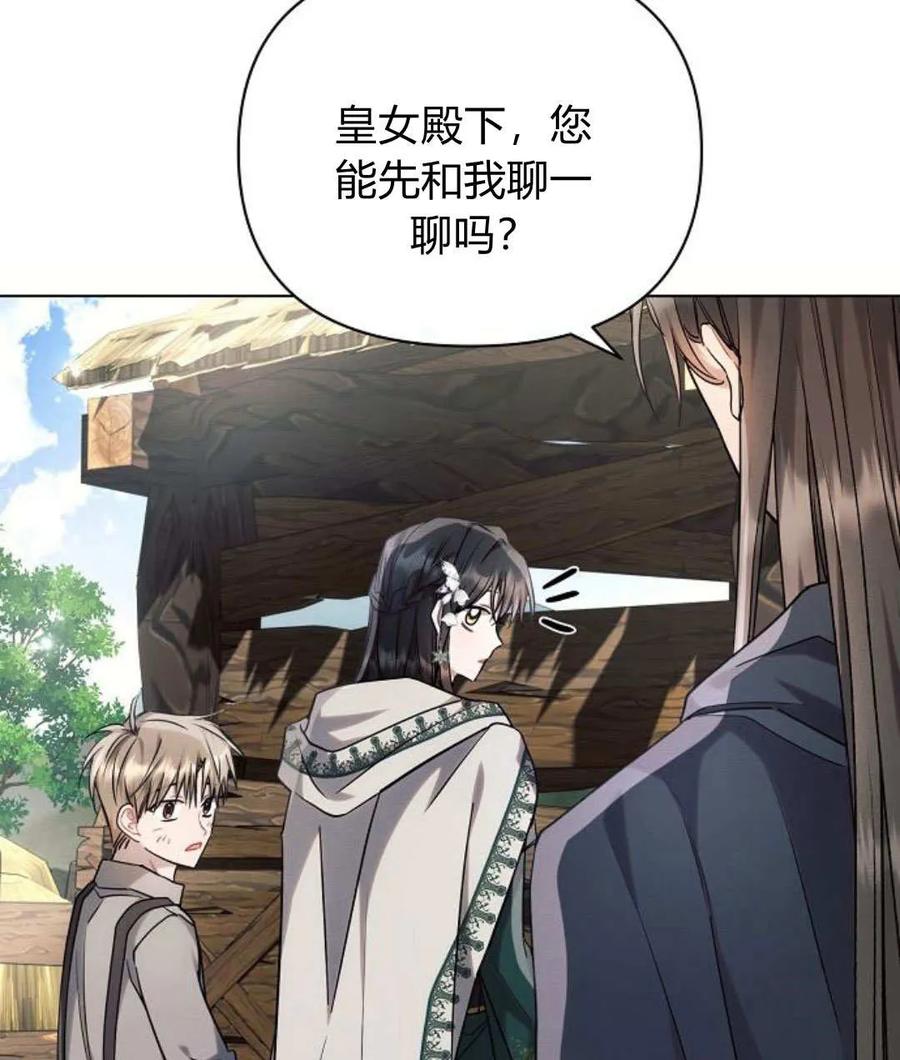 《阿斯塔特》第57话 第95页