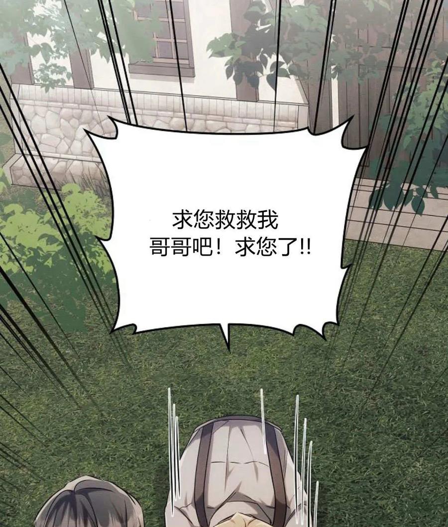 《阿斯塔特》第57话 第66页