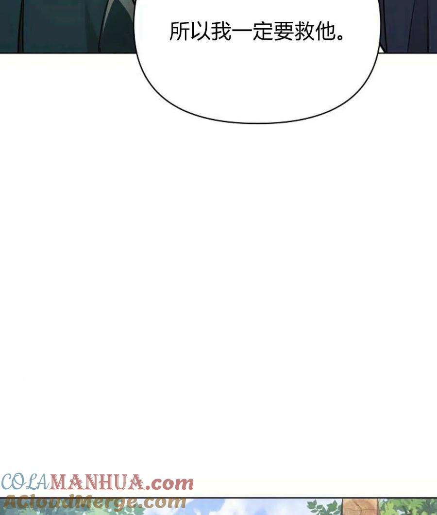 《阿斯塔特》第57话 第121页