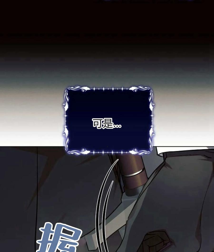 《阿斯塔特》第57话 第111页