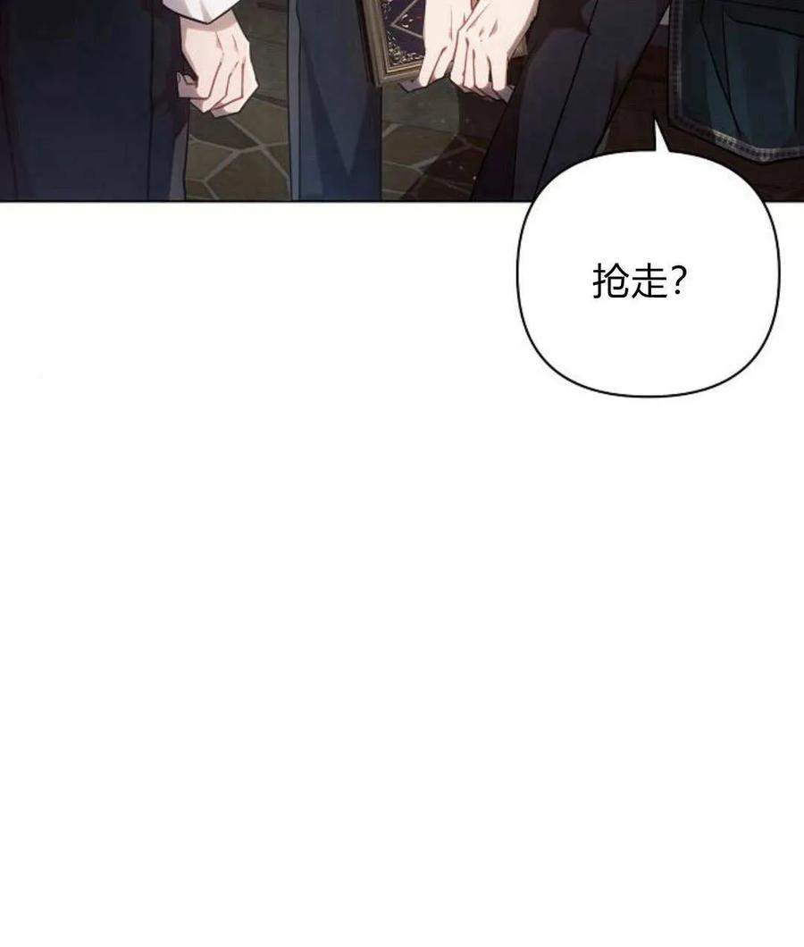 《阿斯塔特》第57话 第143页