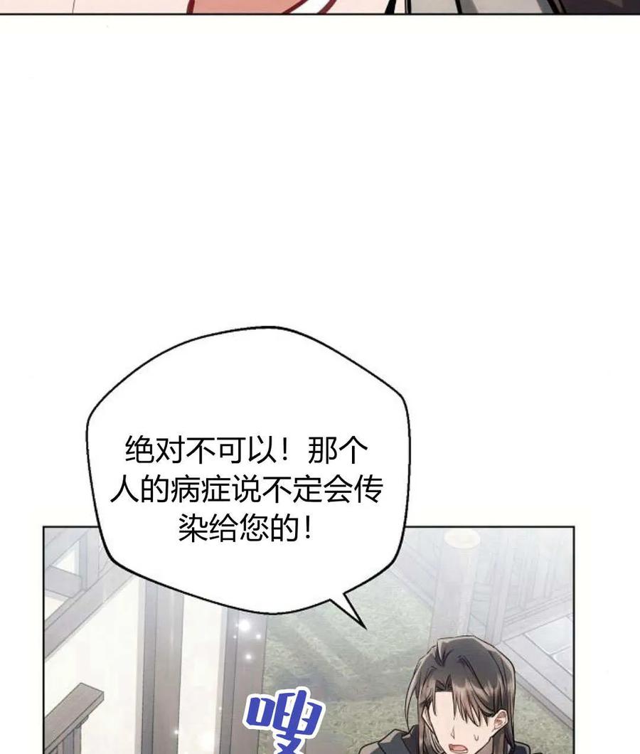 《阿斯塔特》第57话 第79页