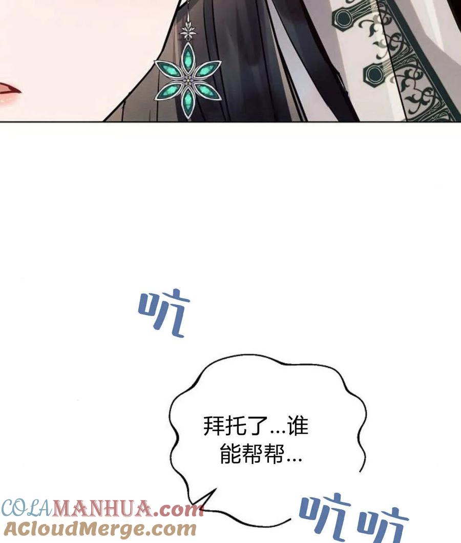 《阿斯塔特》第57话 第49页