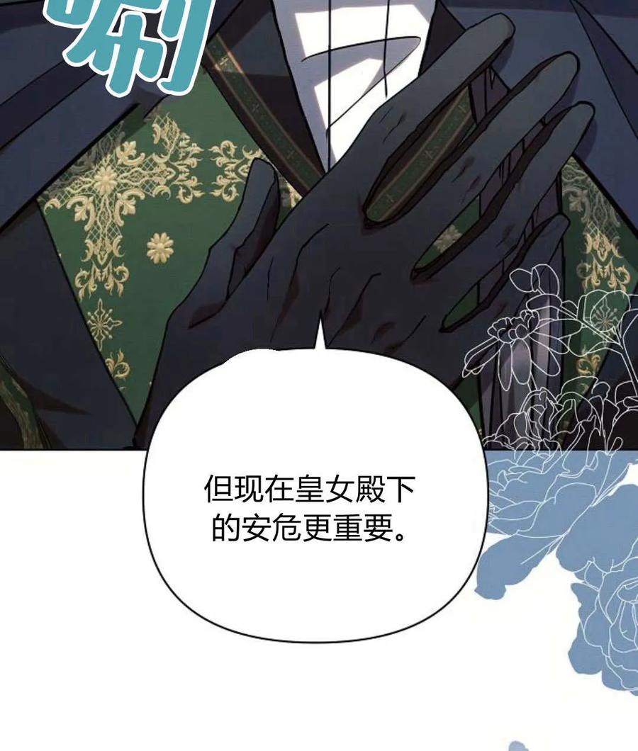 《阿斯塔特》第57话 第114页