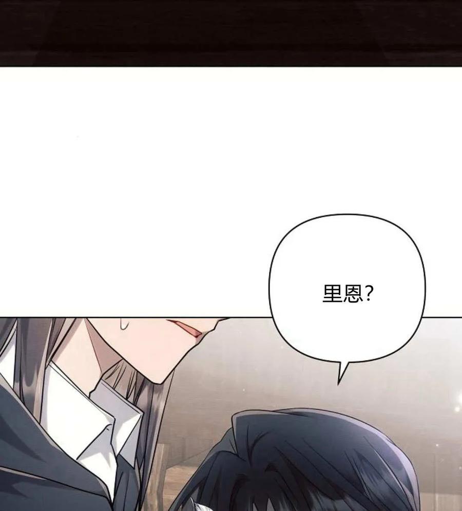 《阿斯塔特》第58话 第43页