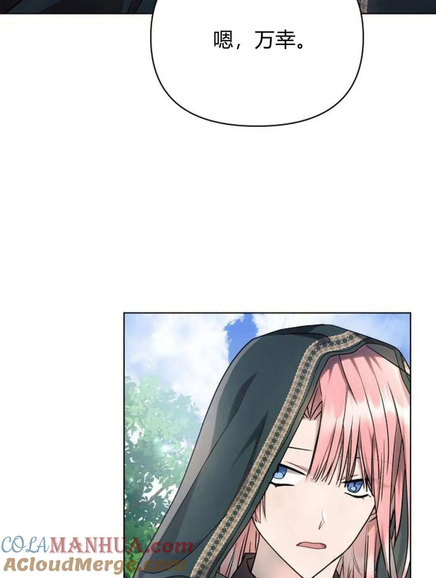 《阿斯塔特》第58话 第109页