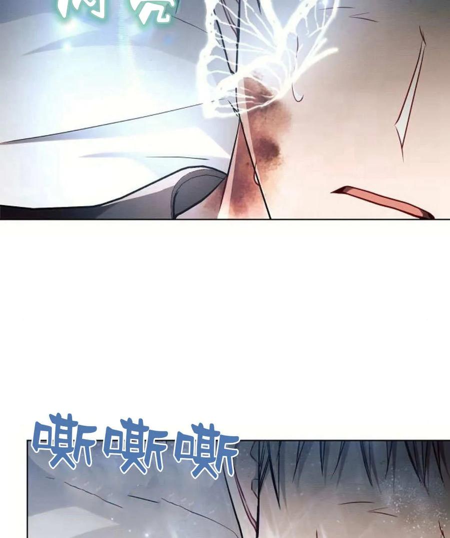 《阿斯塔特》第58话 第22页