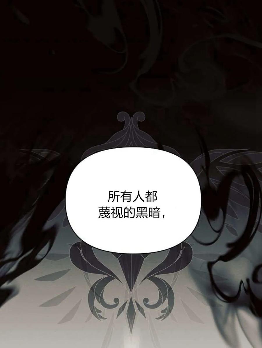 《阿斯塔特》第58话 第116页