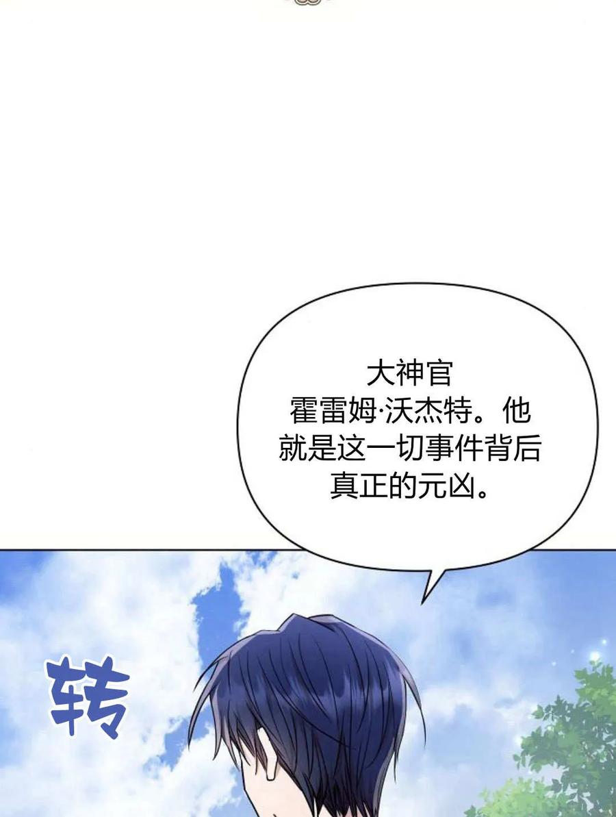 《阿斯塔特》第58话 第120页