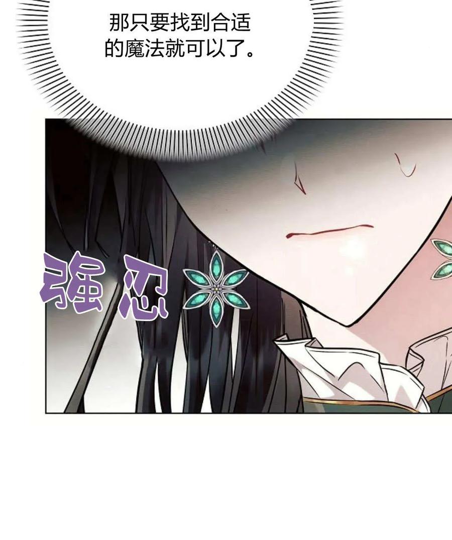 《阿斯塔特》第58话 第26页
