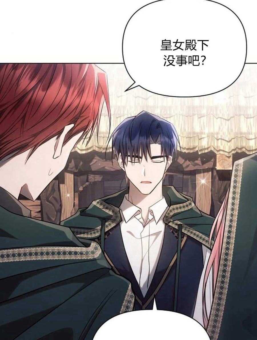 《阿斯塔特》第58话 第108页