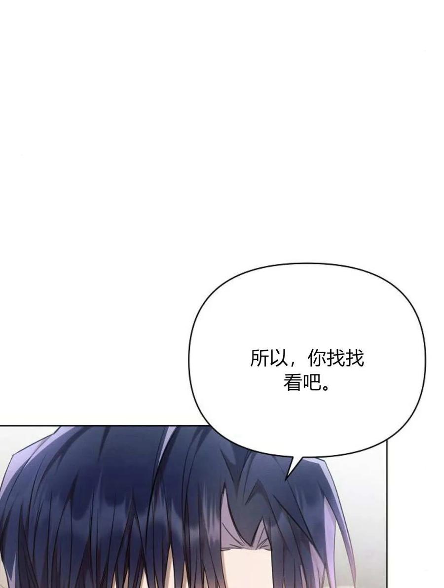 《阿斯塔特》第58话 第99页