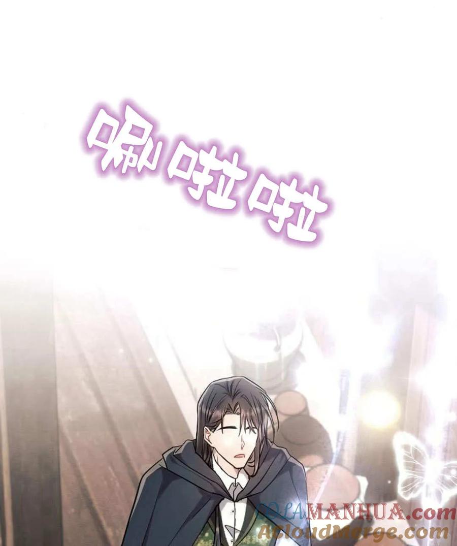 《阿斯塔特》第58话 第17页