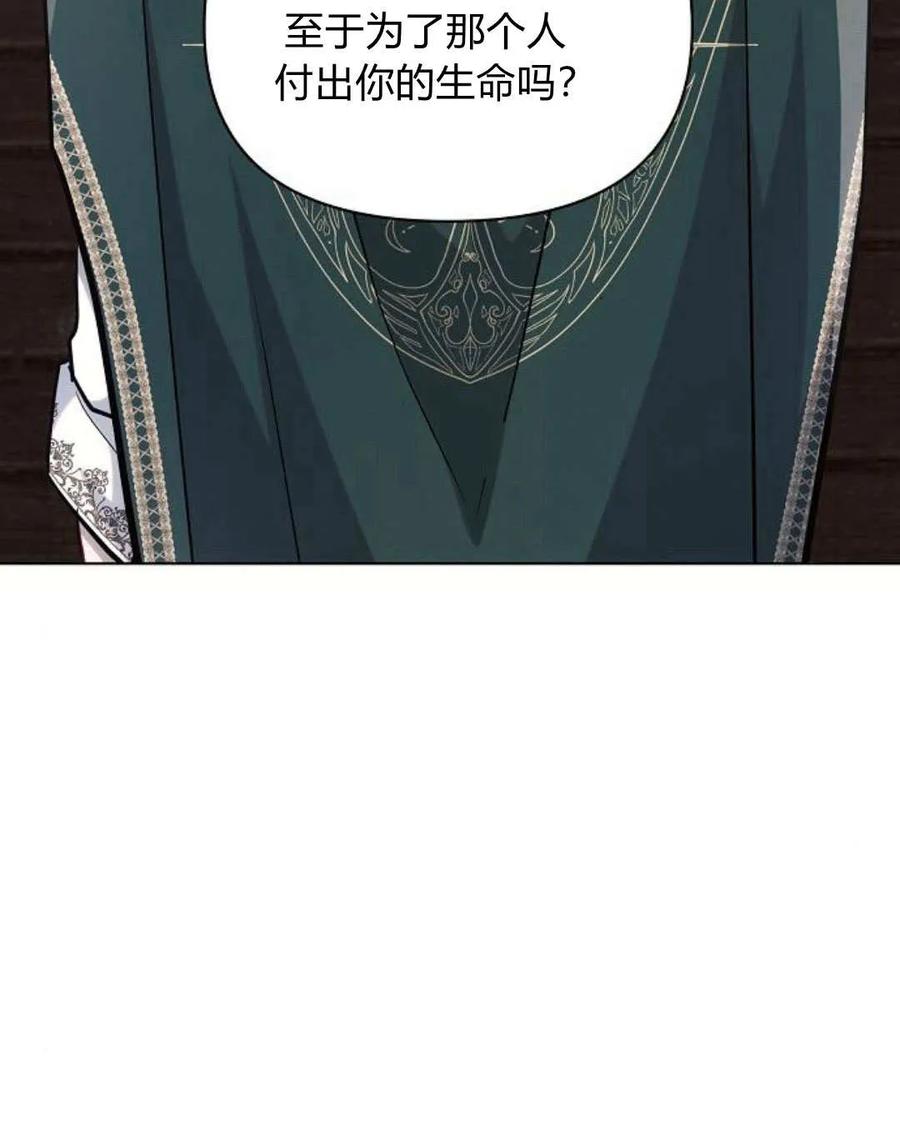 《阿斯塔特》第58话 第80页