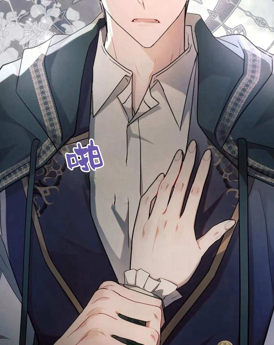 《阿斯塔特》第58话 第84页