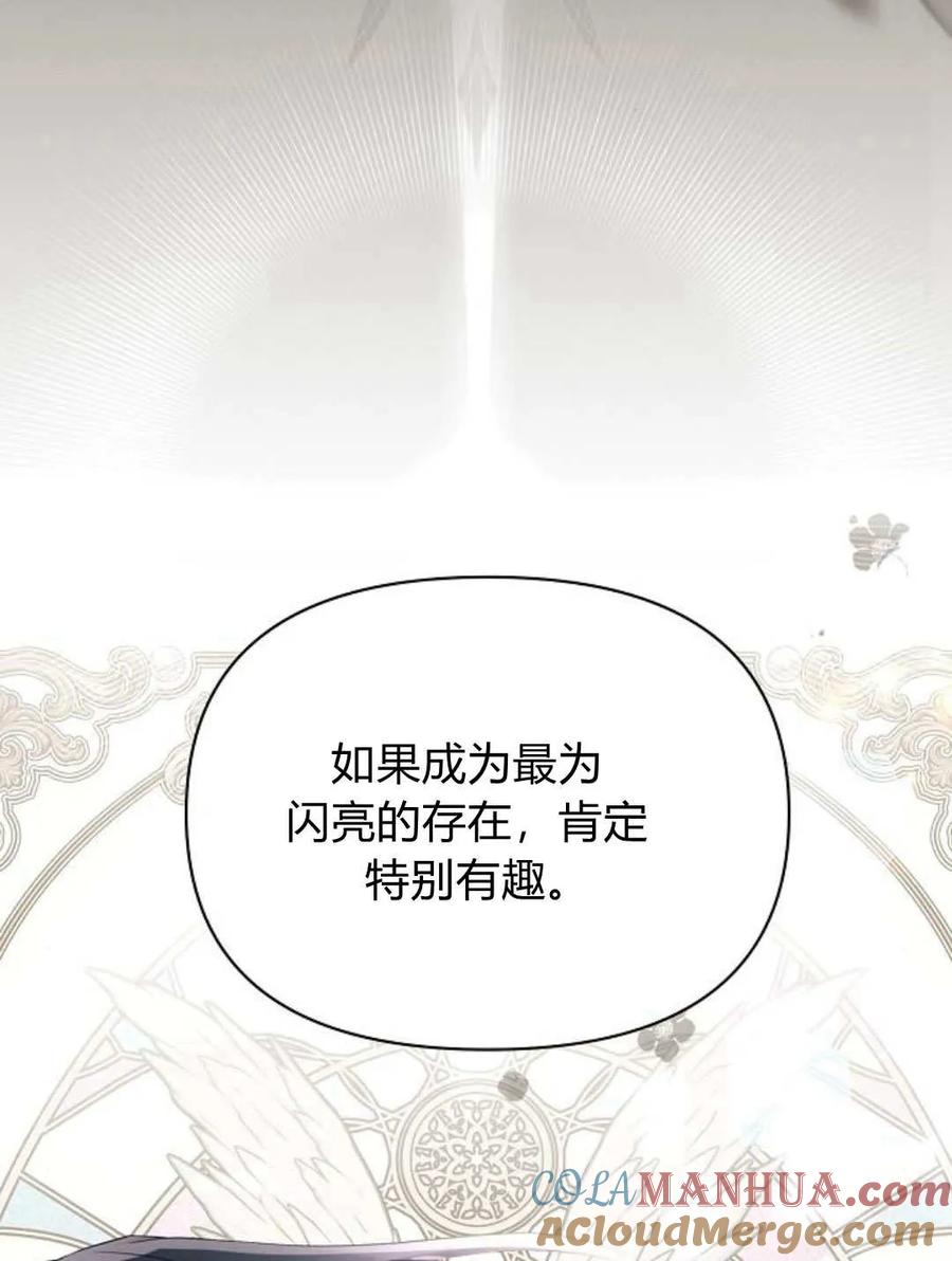 《阿斯塔特》第58话 第117页
