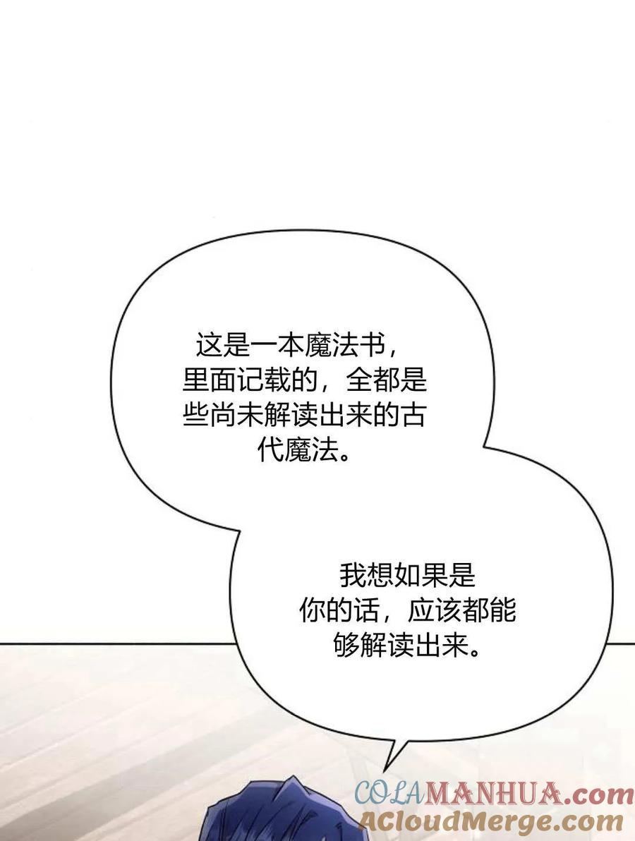 《阿斯塔特》第58话 第97页