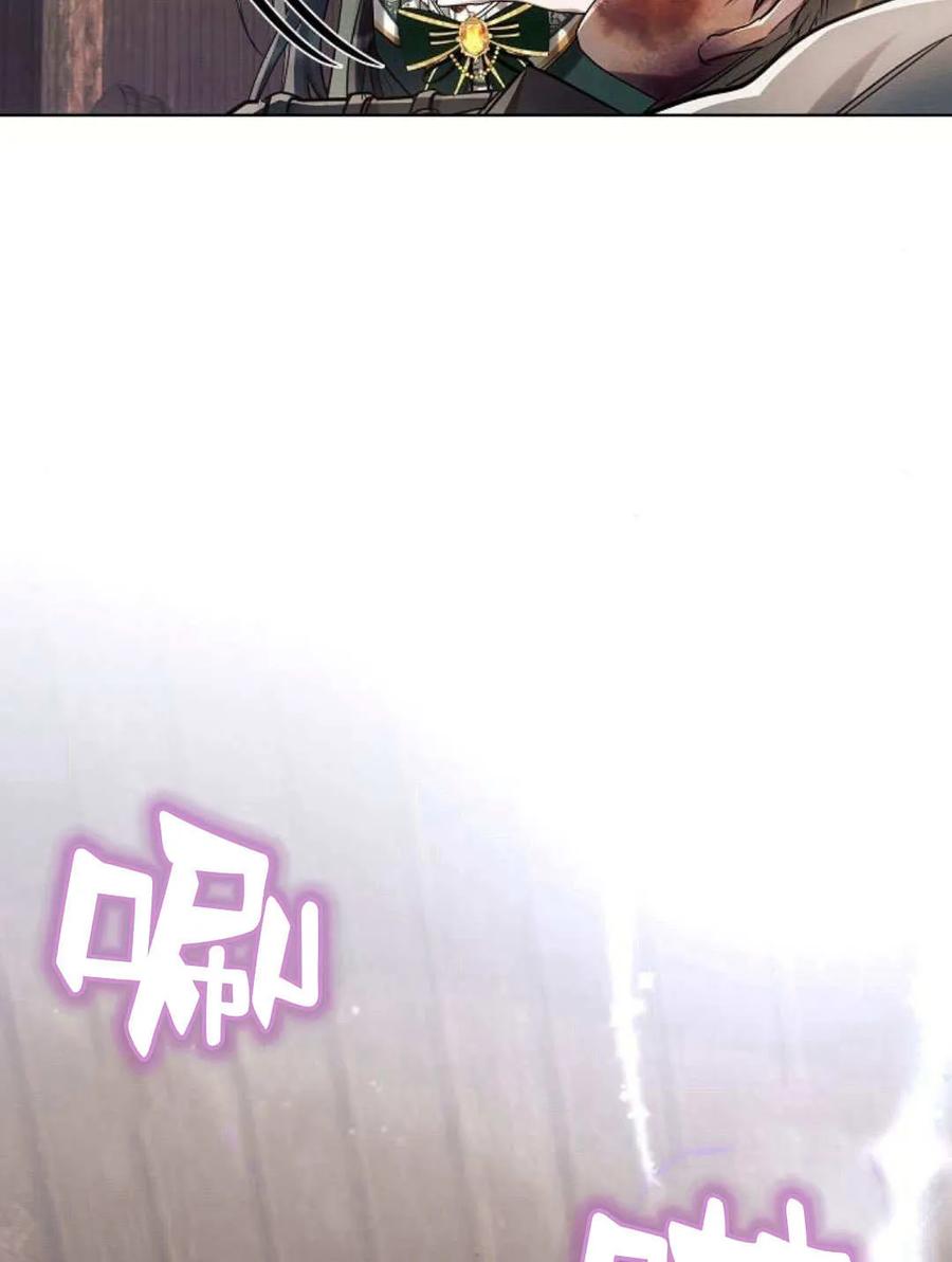 《阿斯塔特》第58话 第14页