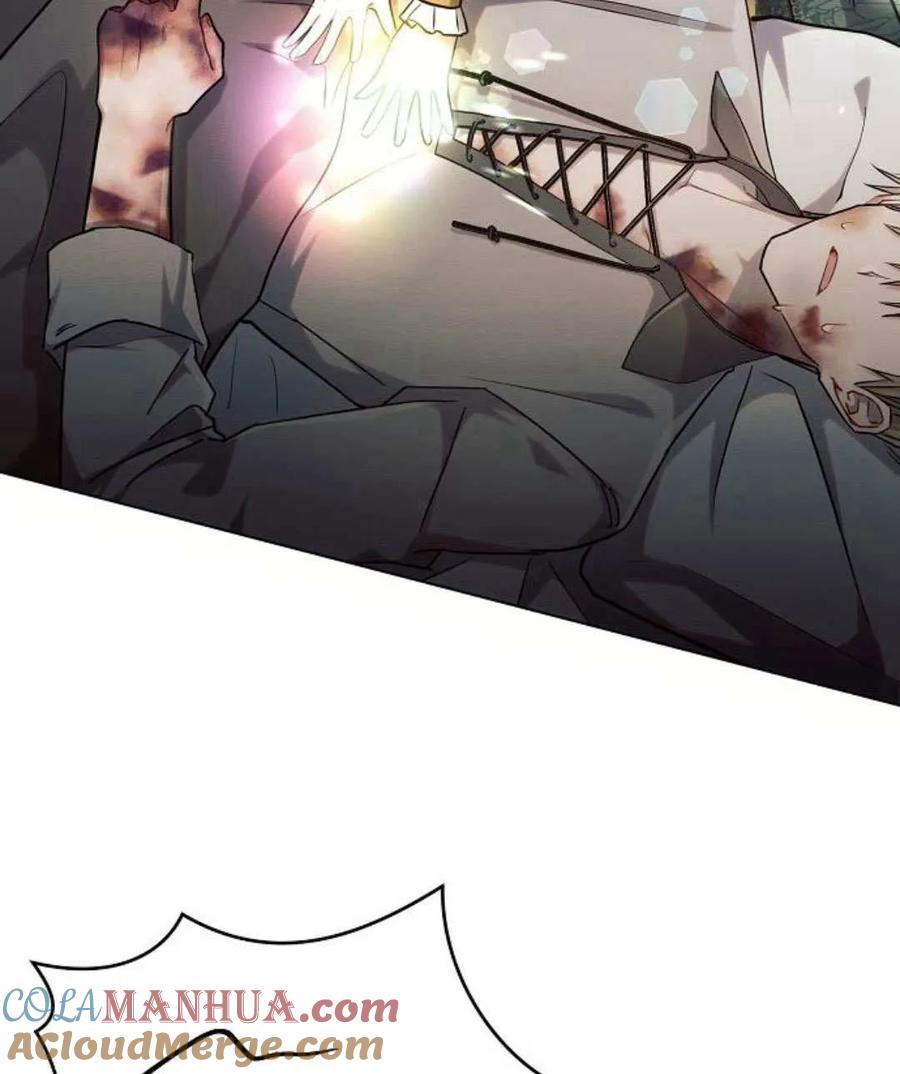 《阿斯塔特》第58话 第29页
