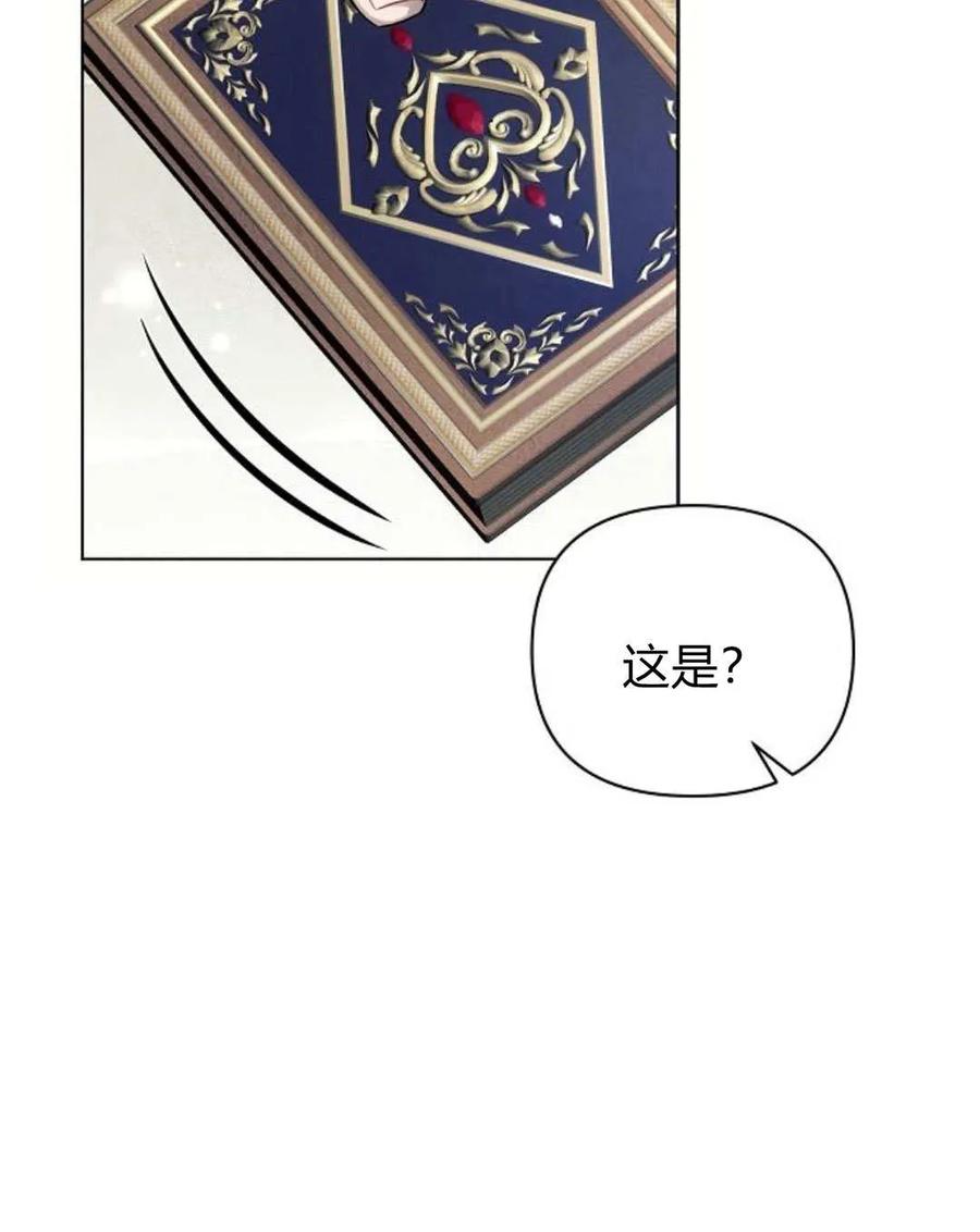 《阿斯塔特》第58话 第96页