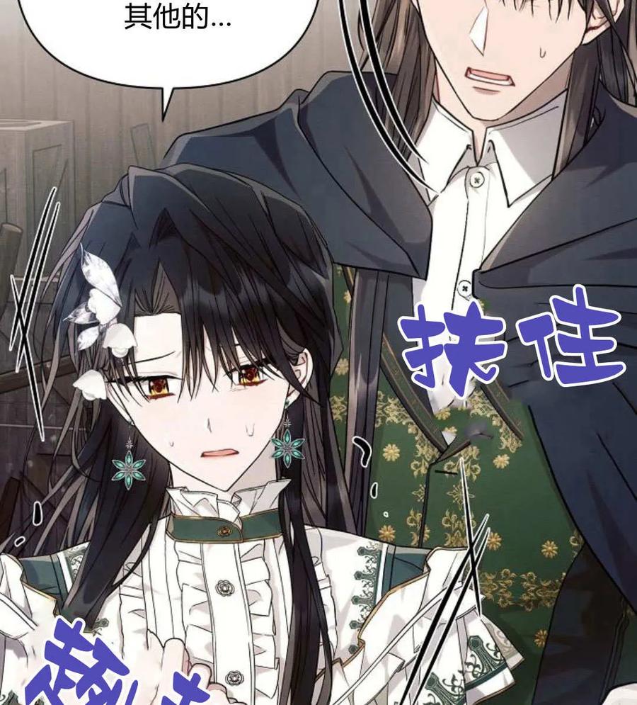 《阿斯塔特》第58话 第34页