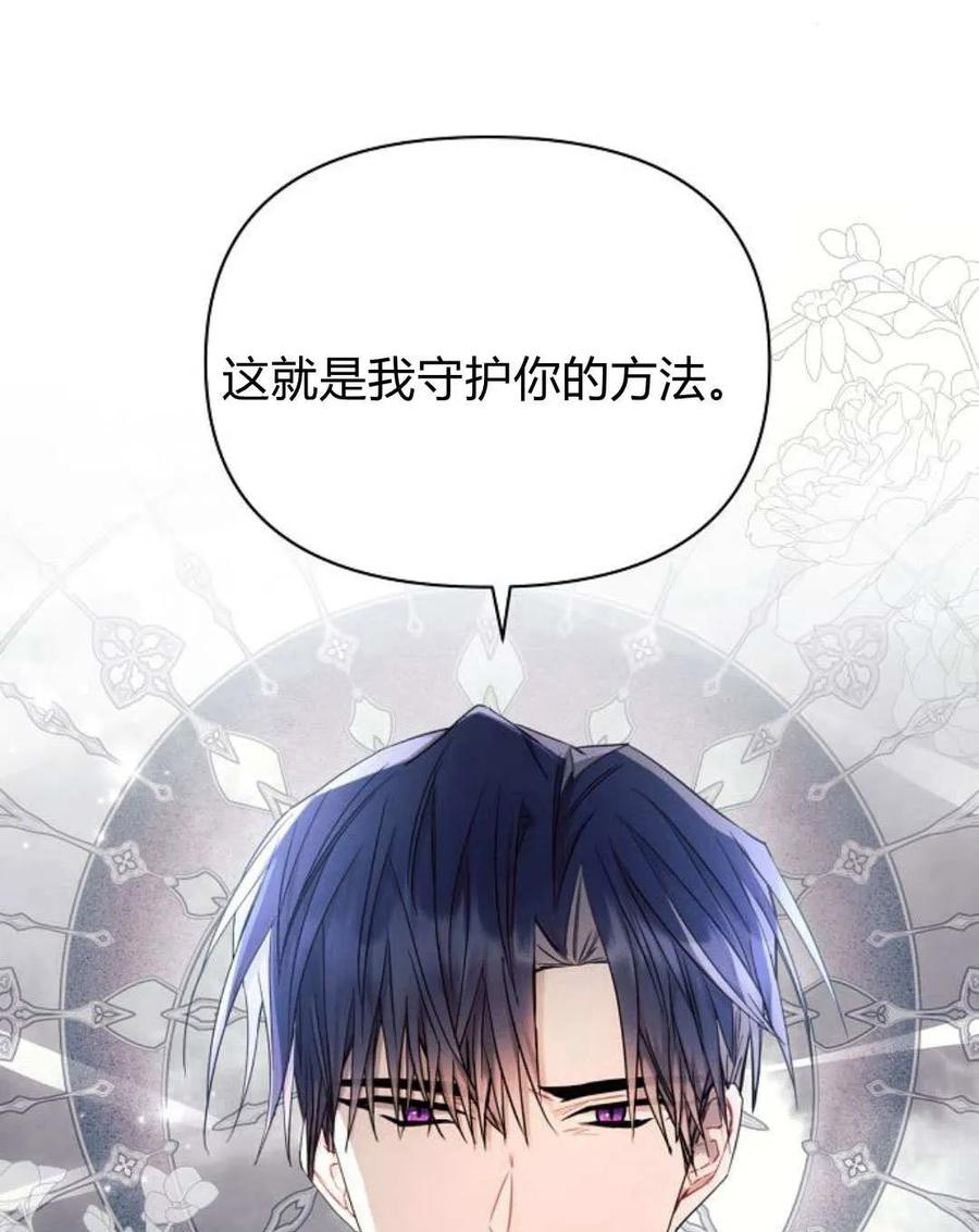 《阿斯塔特》第58话 第83页