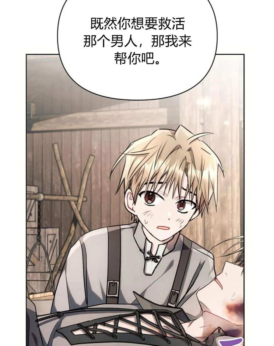《阿斯塔特》第58话 第94页