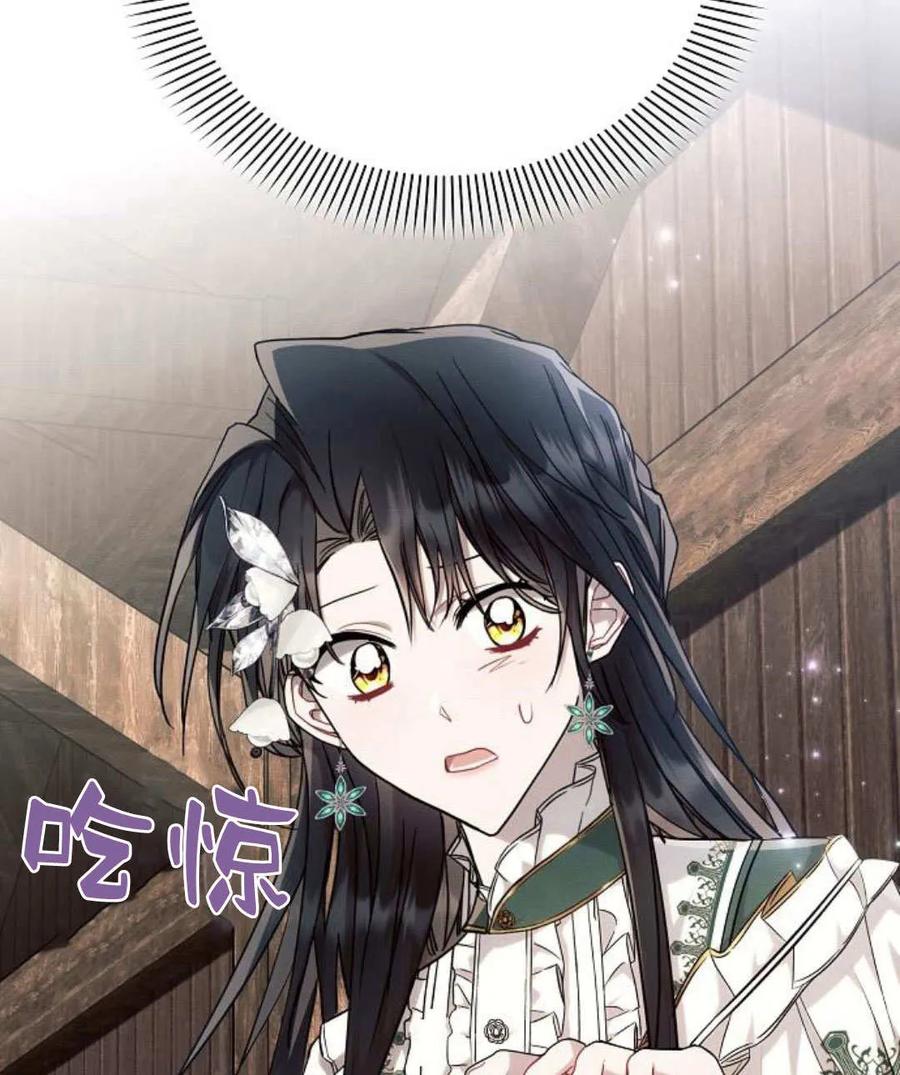 《阿斯塔特》第58话 第24页