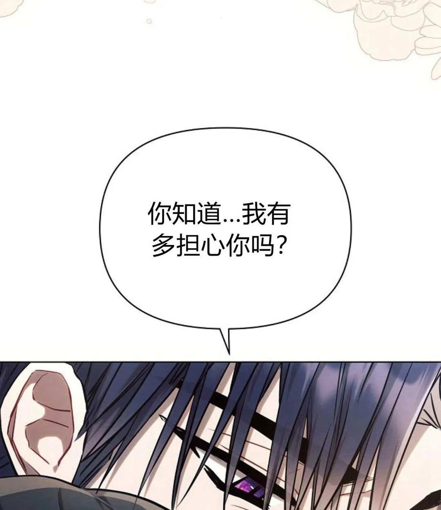 《阿斯塔特》第58话 第54页